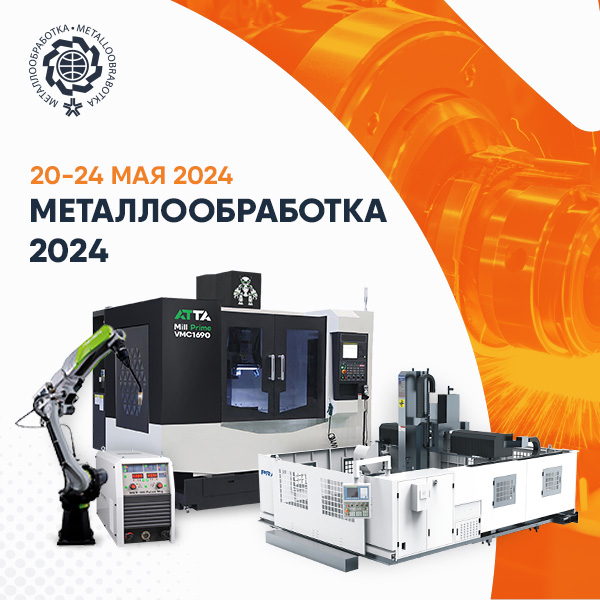 ПГ ВЕКПРОМ вновь на «Металлообработке»: 4 наших стенда готовы принять гостей