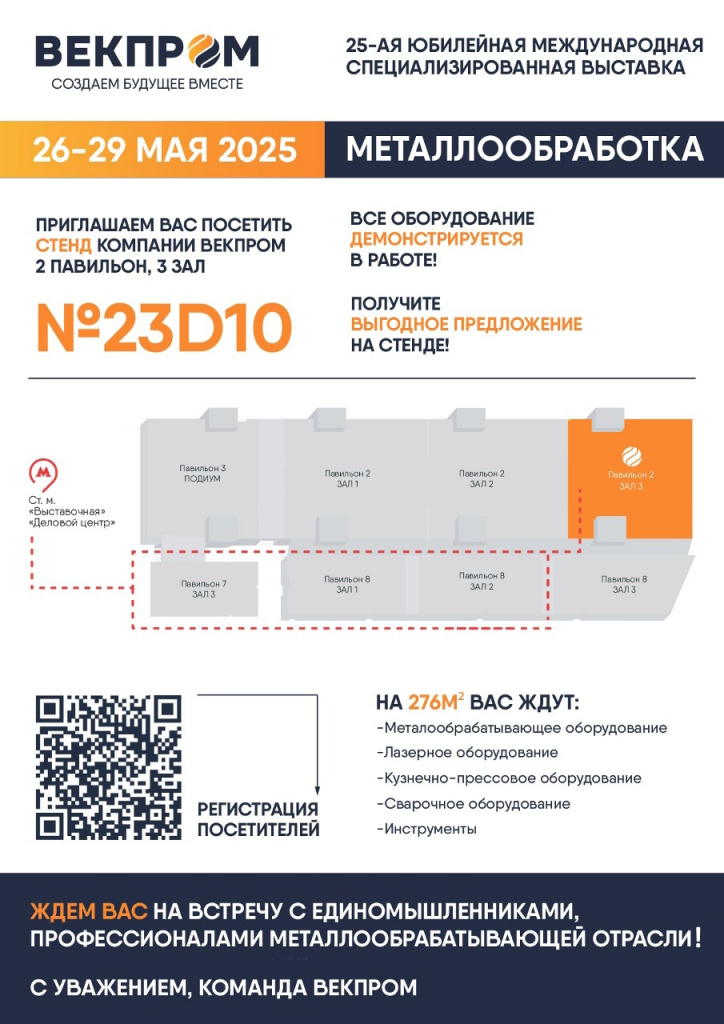 приглашение - на новость1.jpg