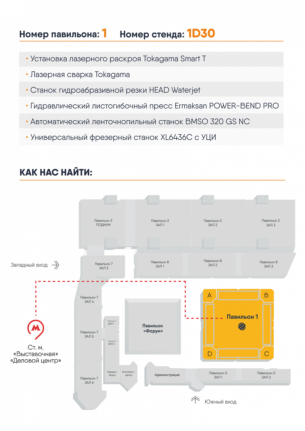 ПГ Векпром на «Технофорум-2024»