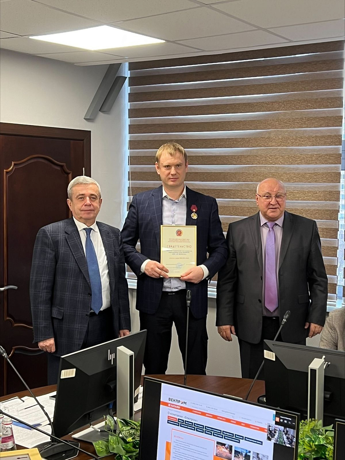 ВЕКПРОМ - официальный член МОСПП (РОР)
